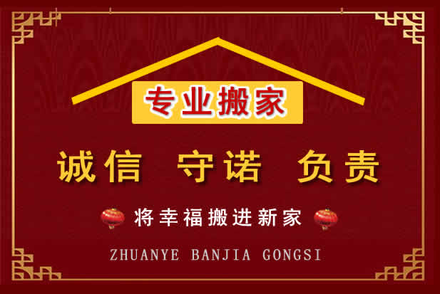 全州搬家电话