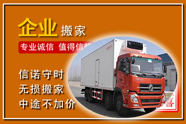 全州工厂单位搬迁