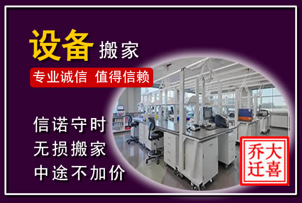 全州仪器设备搬运